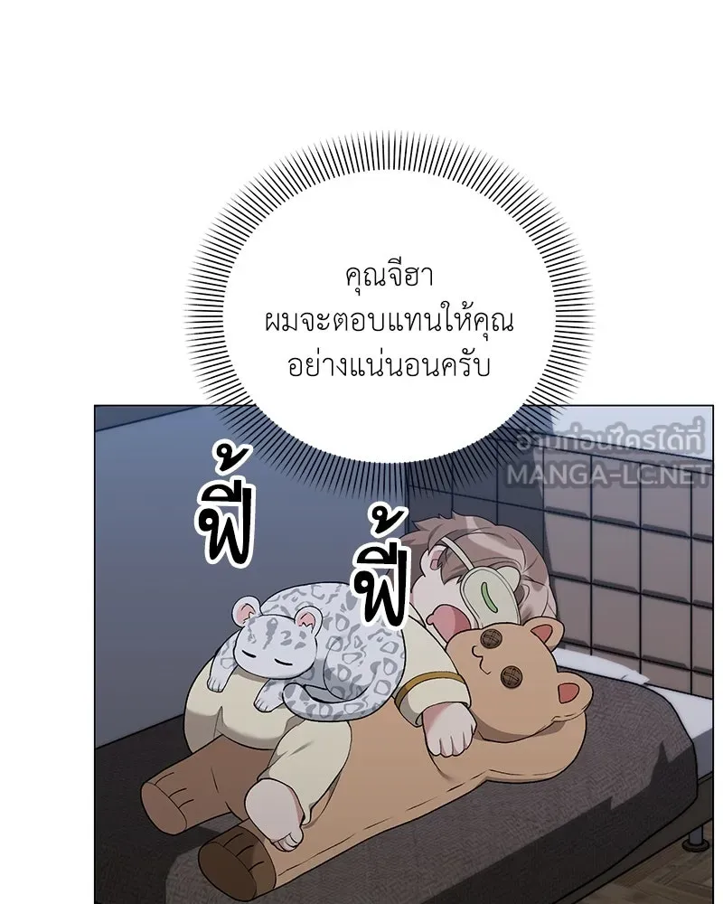 คนสวนโลกฮันเตอร์ ตอนที่ 56 รูปที่ 126
