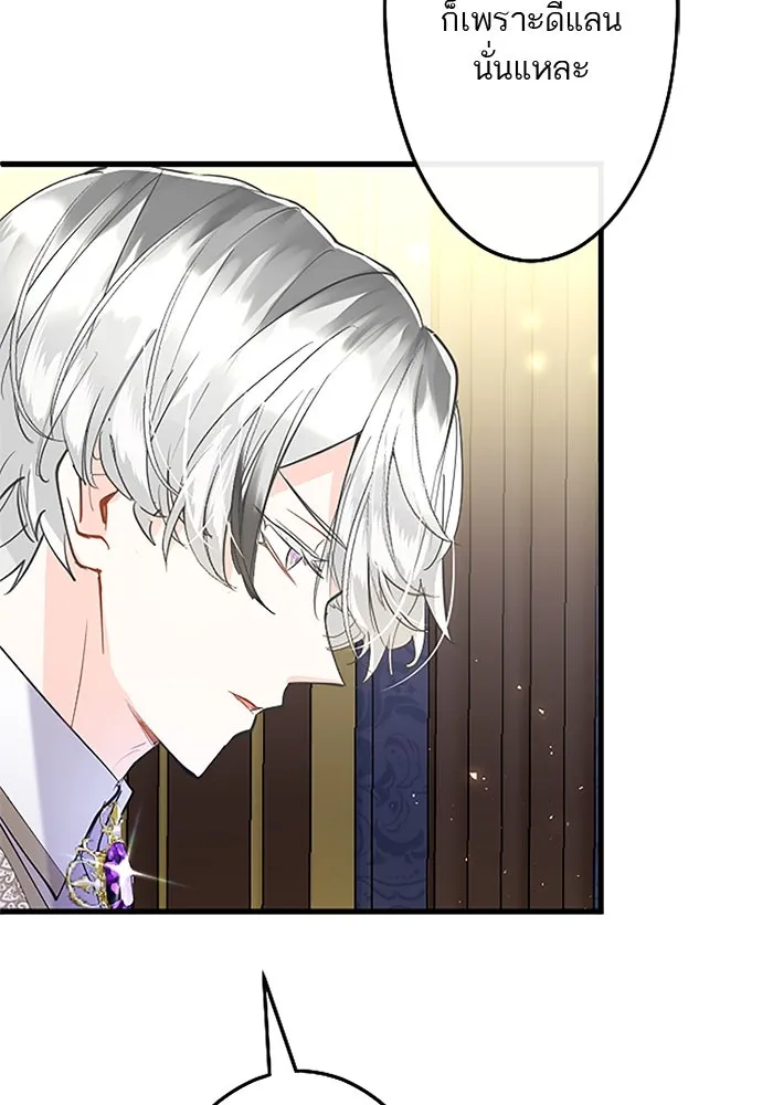 คุณหนูย้อนเวลามาเป็นอัศวิน ตอนที่ 48 รูปที่ 61