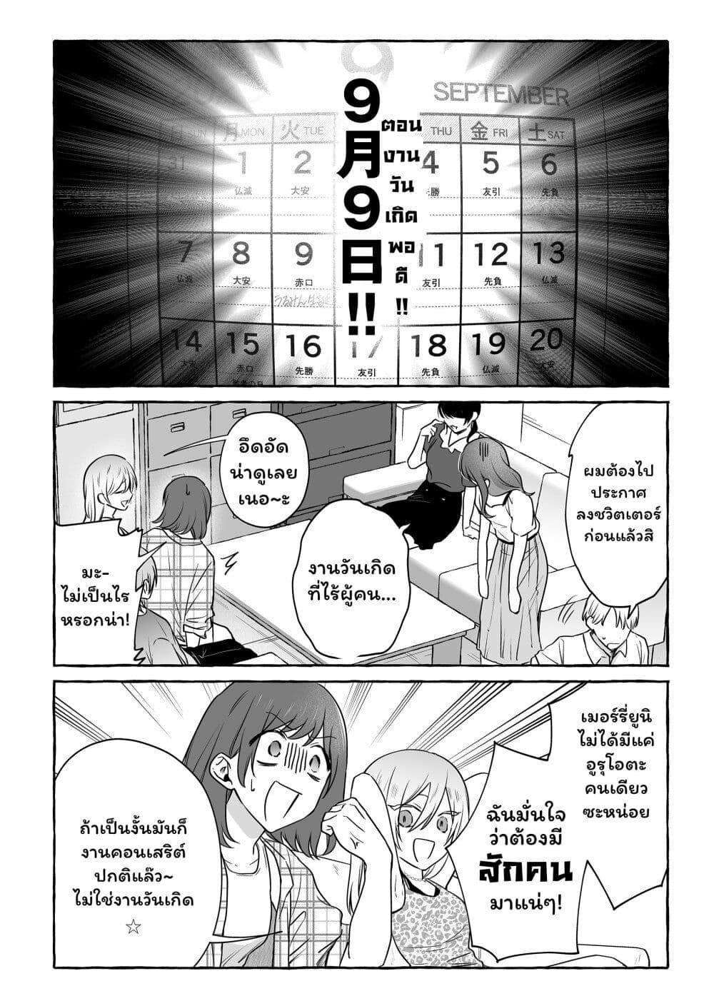 Manga-lc-com อ่านมังงะ อ่านการ์ตูน ออนไลน์ ฟรี Damedol to Sekai ni Hitori Dake no Fan ตอนที่ 1 2 3 4 5 6 7 8 9 10 11 12 13 14 ฟรี ไม่มีโฆษณา Manga-lc - อ่าน มังงะ อ่าน การ์ตูน ออนไลน์ อ่านมังงะ ฟรี