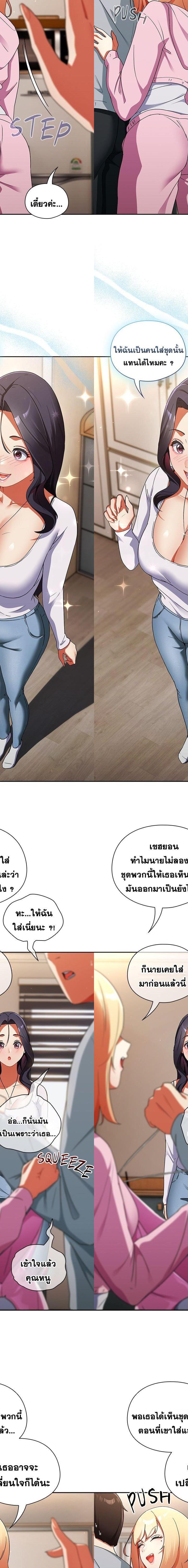 Take a Photo of Me ตอนที่ 2 22
