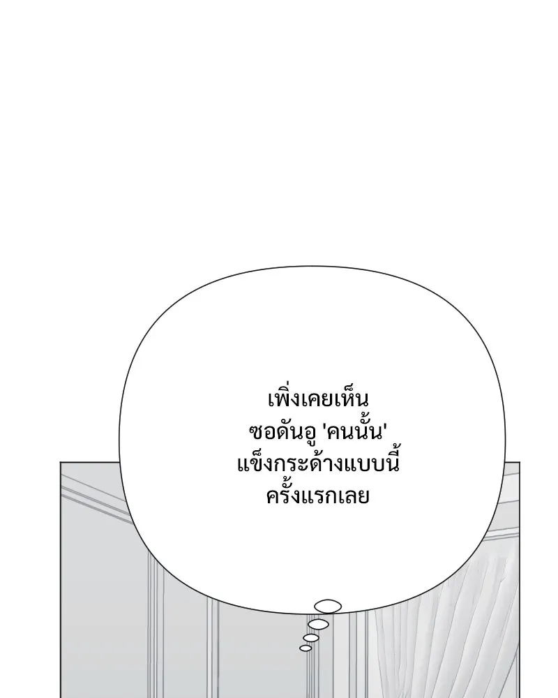 รักนี้ไม่ต้องมีเซนส์ ตอนที่ 49 รูปที่ 110