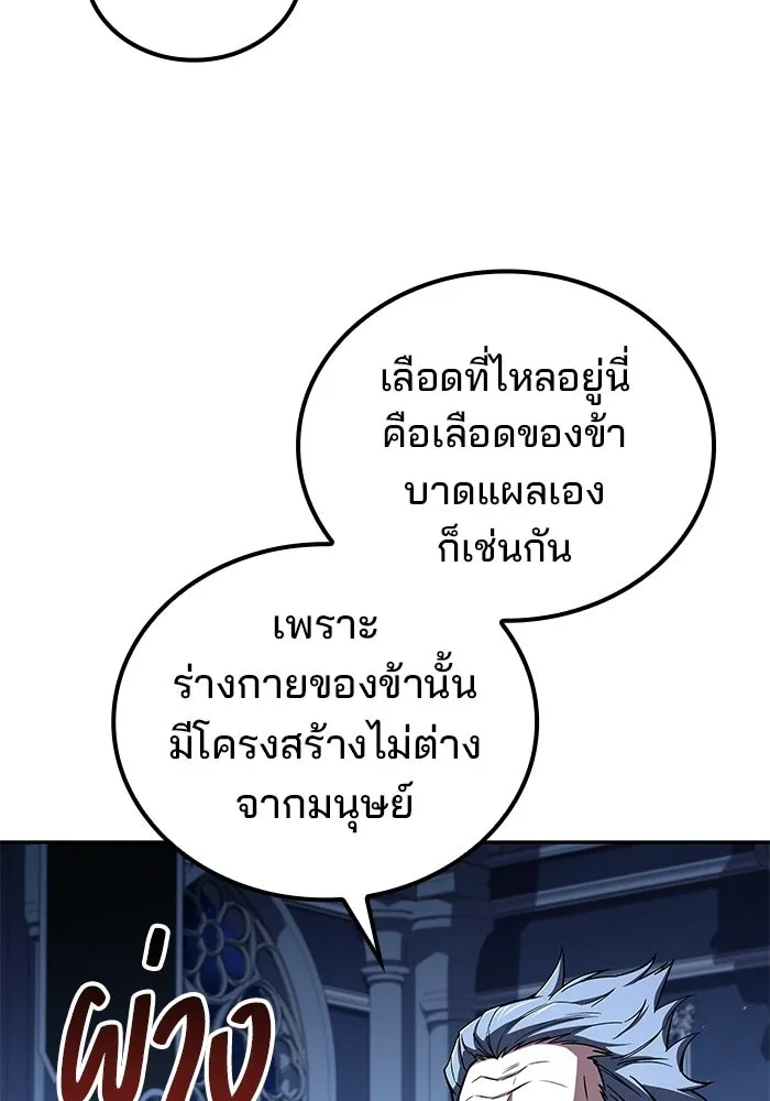ครัวจอมเวท ตอนที่ 107 รูปที่ 83