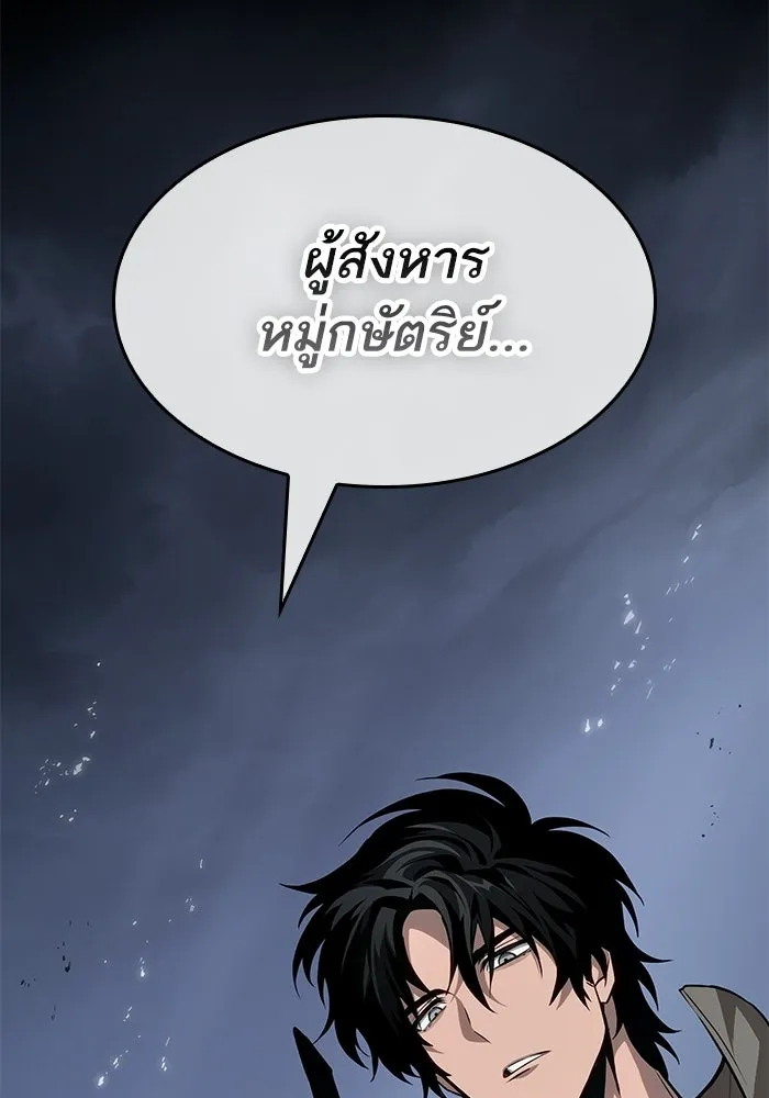 หลังวันสิ้นโลก ตอนที่ 210 รูปที่ 118
