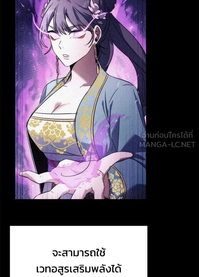 คืนแห่งโทแกบี ตอนที่ 75 รูปที่ 170