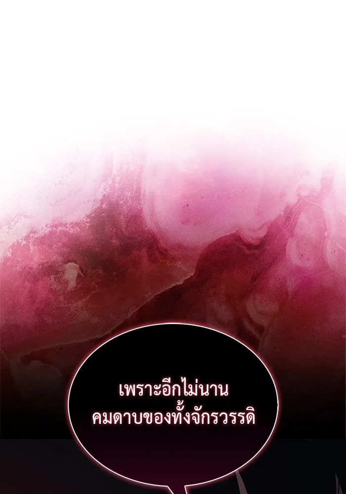 ลูกชายคนเล็กของดยุกคือมือสังหาร ตอนที่ 85 รูปที่ 140