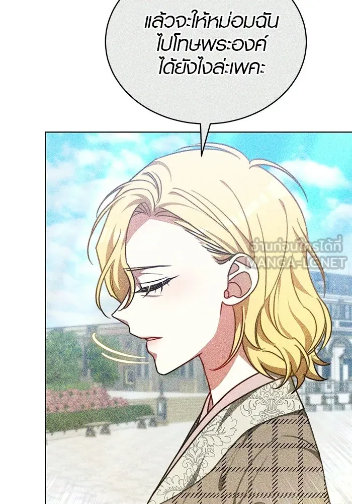 เหตุผลที่ฉันนอกใจ ตอนที่ 96 รูปที่ 21