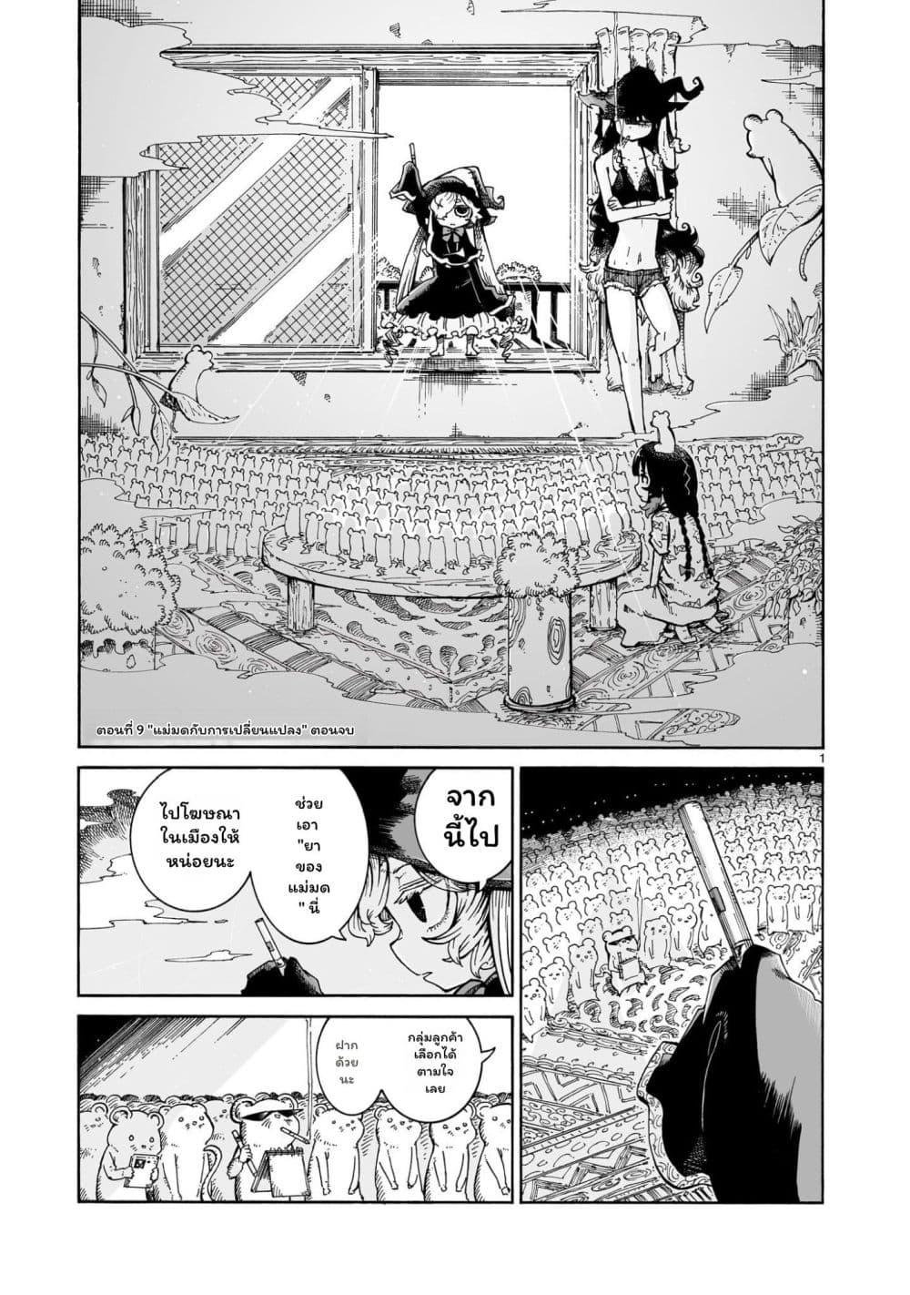 Manga-lc-com อ่านมังงะ อ่านการ์ตูน ออนไลน์ ฟรี Majo to Kyurasu ตอนที่ 1 2 3 4 5 6 7 8 9 10 11 12 13 14 ฟรี ไม่มีโฆษณา Manga-lc - อ่าน มังงะ อ่าน การ์ตูน ออนไลน์ อ่านมังงะ ฟรี