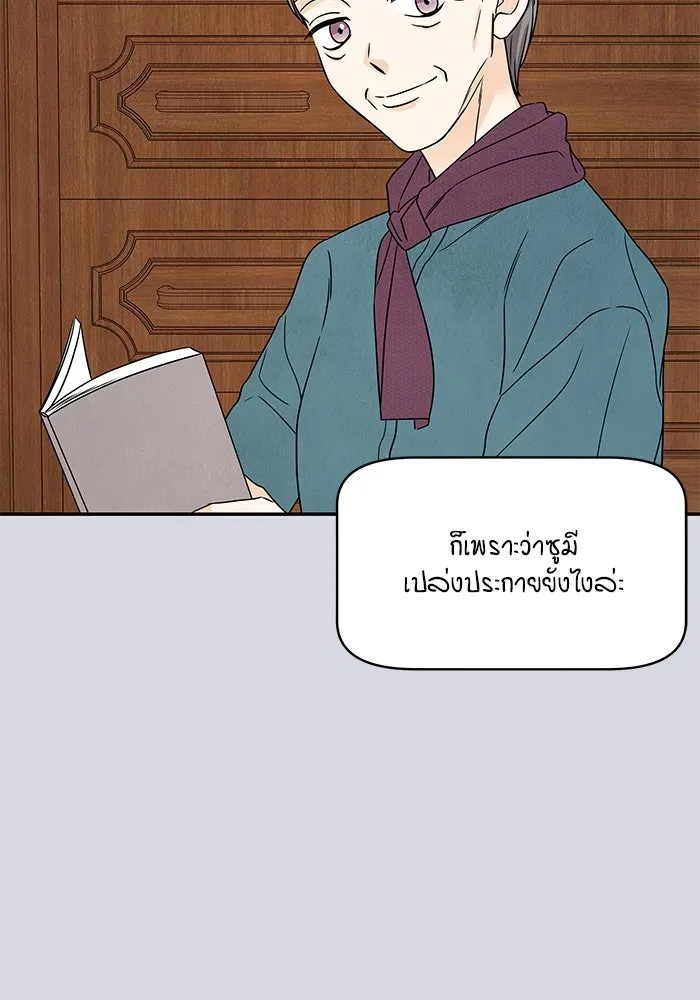 ปุลโซราได้เวลาดัง ตอนที่ 32 รูปที่ 46