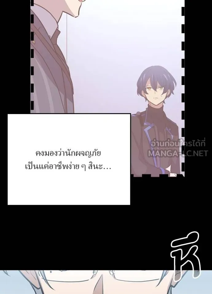 เป้าหมายครั้งที่ 2 ตอนที่ 32 รูปที่ 53