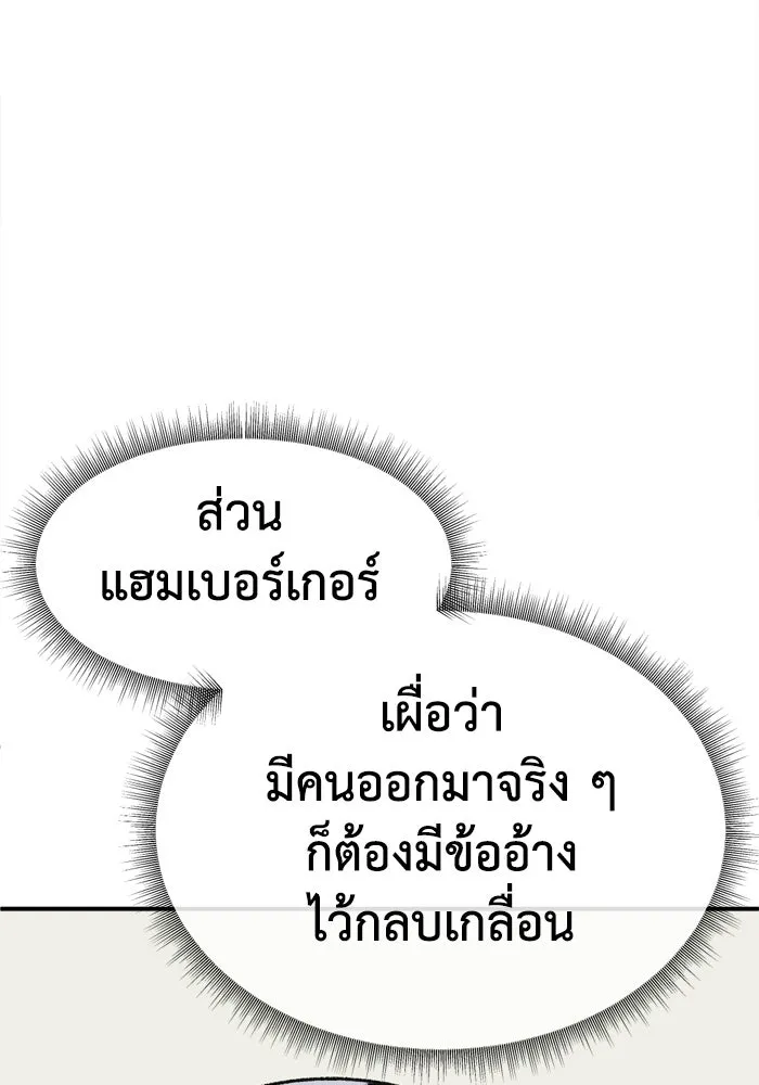 ช่วยเปลี่ยนฉันที ตอนที่ 339. ซีซัน 3 โคดกซู 11 รูปที่ 151