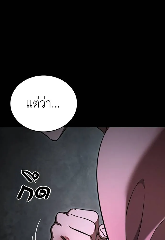 ยมราชลงทัณฑ์ ตอนที่ 69 รูปที่ 73