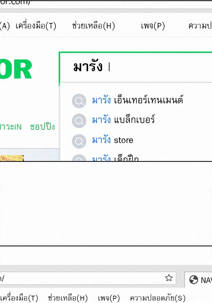 ปฏิบัติการรักวุ่นหัวใจ ตอนที่ 76 รูปที่ 118