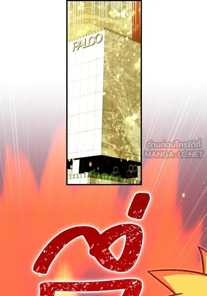 เพลเยอร์เลือดเทวะ ตอนที่ 100 รูปที่ 15