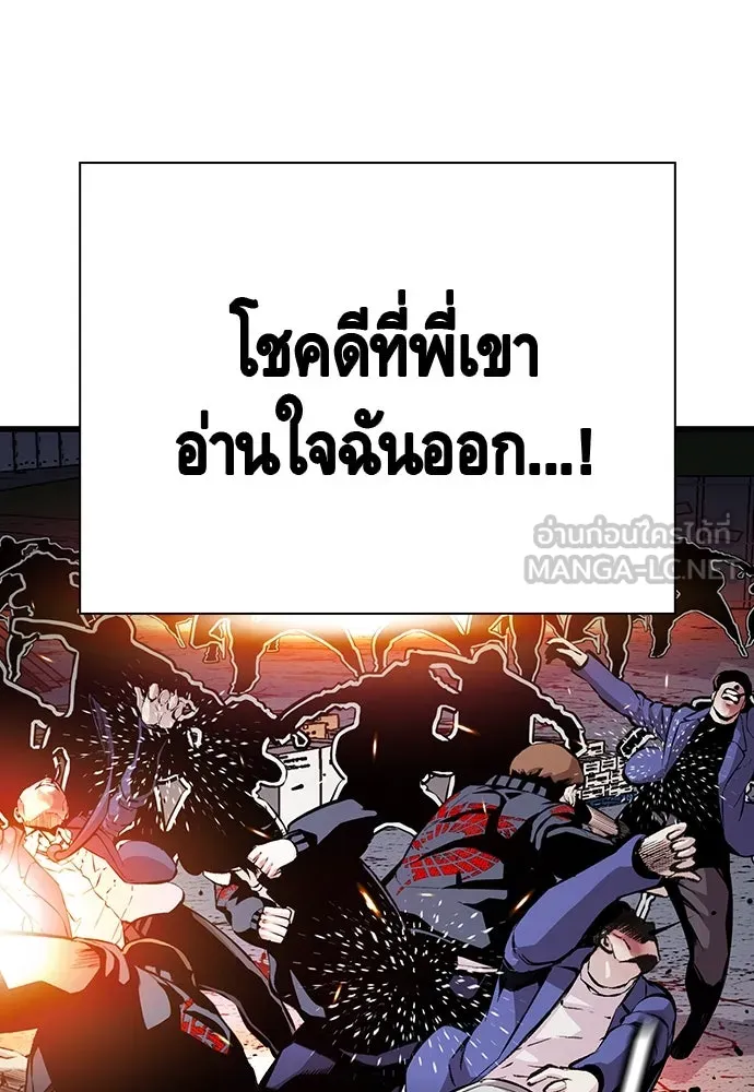King Game ตอนที่ 38 ไอ้หมอนั่นคือหัวหน้ากอง 3...! รูปที่ 21
