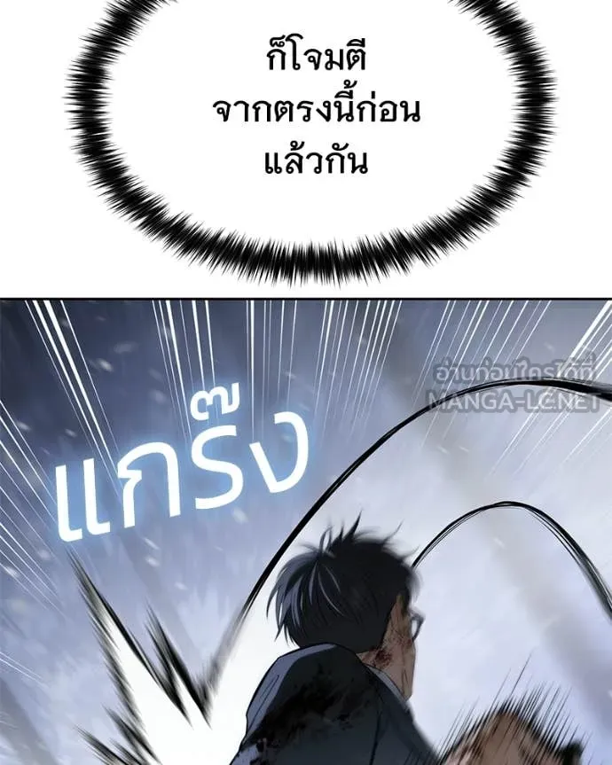 Baek XX ตอนที่ 143 รูปที่ 17