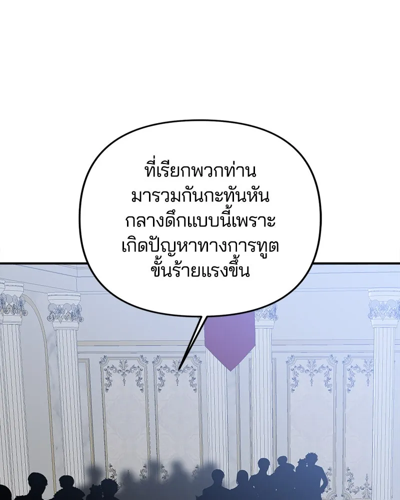 คนรักตายกลายเป็นทรราช ตอนที่ 21 รูปที่ 47