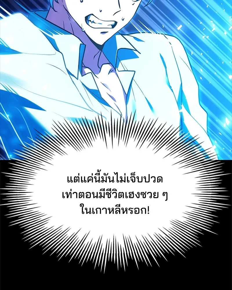 เจ้าชายแผนโบราณ ตอนที่ 3 รูปที่ 170