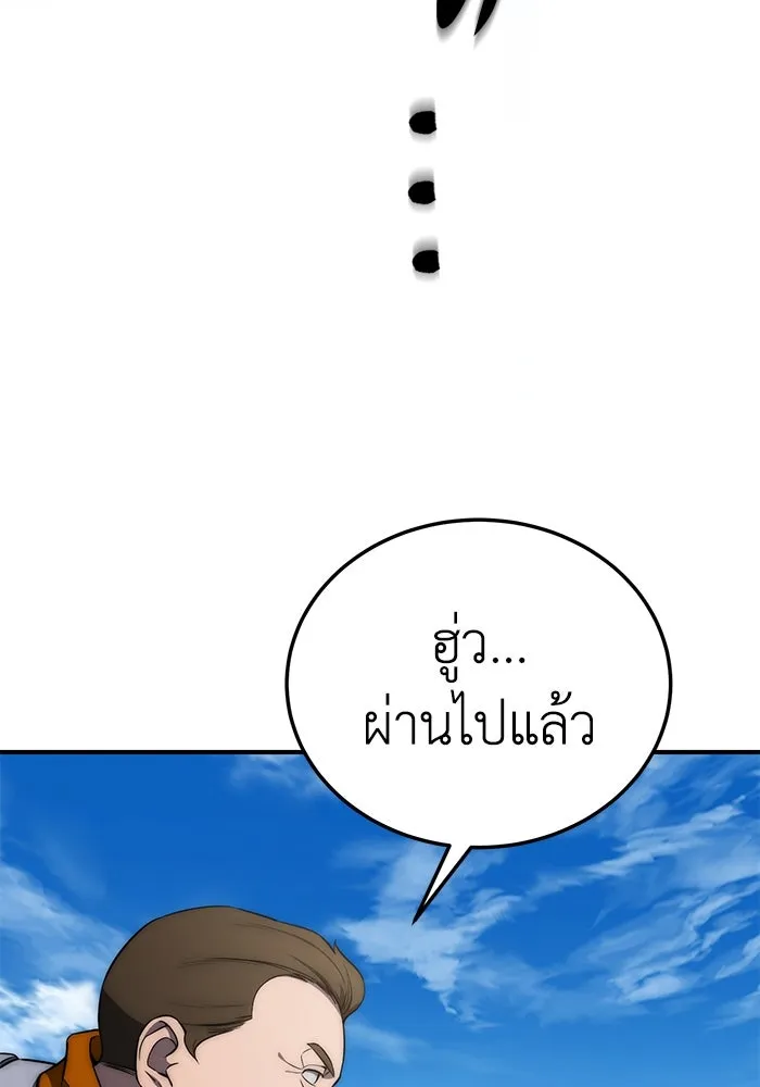 ยอดนักดาบผู้โอบอุ้มดารา ตอนที่ 18 รูปที่ 77