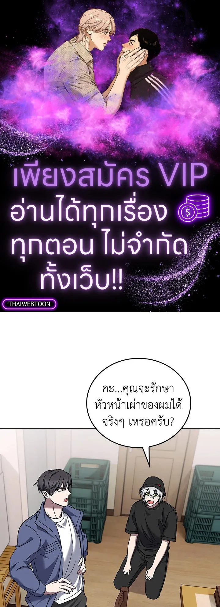 The Delivery Man From Murim ตอนที่ ตอนที่ 57 รูปที่ 1