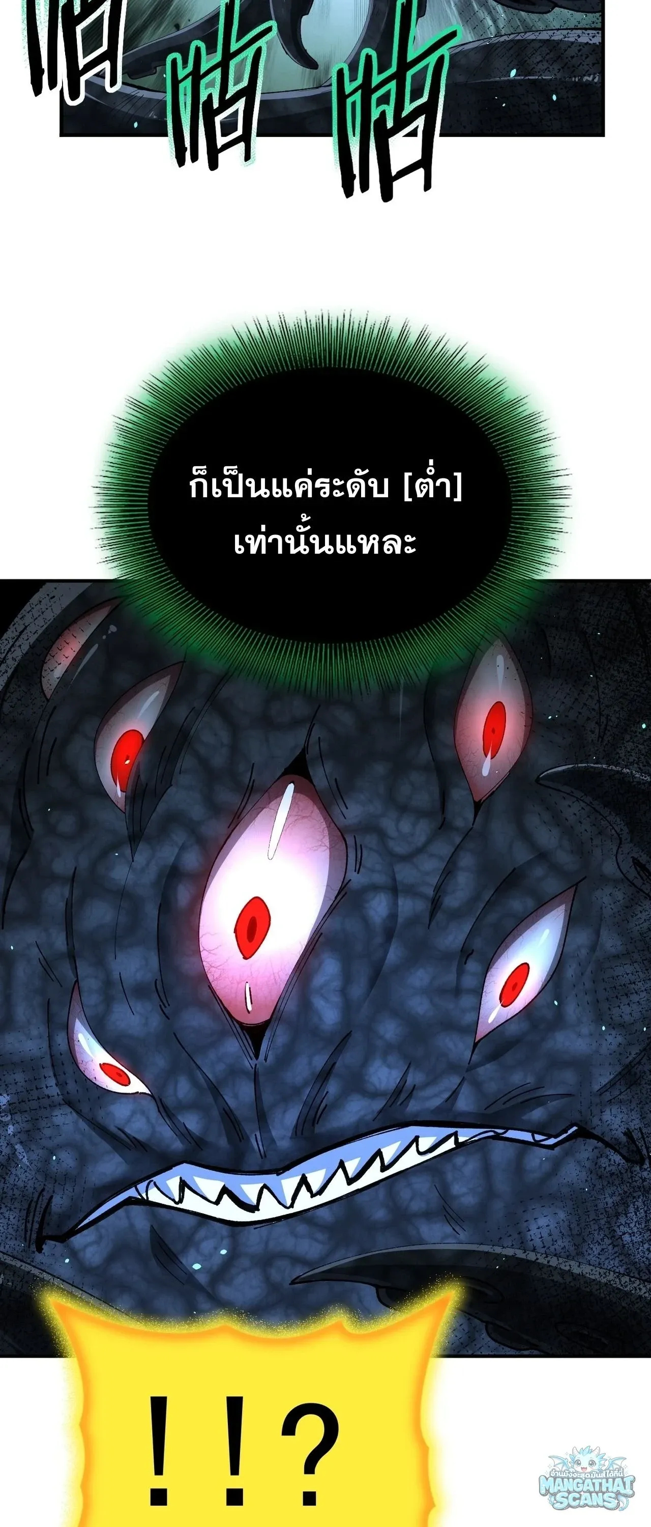 I am Drako Majstor ไหนใครว_าผ_ค_มม_งกร เป_นอาช_พท_อ_อนแอท_ส_ดไงล_ะ ตอนที่ ตอนที่ 244 รูปที่ 32