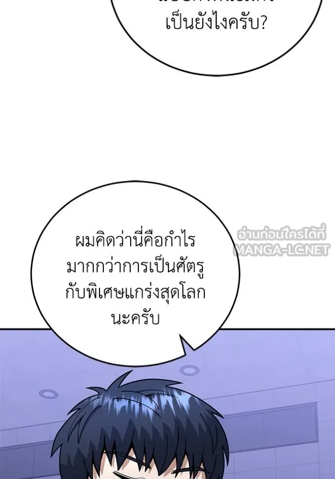 อัจฉริยะนอกคอก ตอนที่ 131 รูปที่ 94