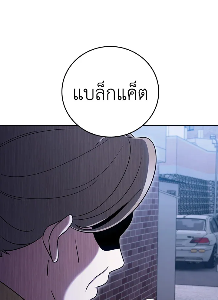 The Delivery Man From Murim ตอนที่ ตอนที่ 68 รูปที่ 4