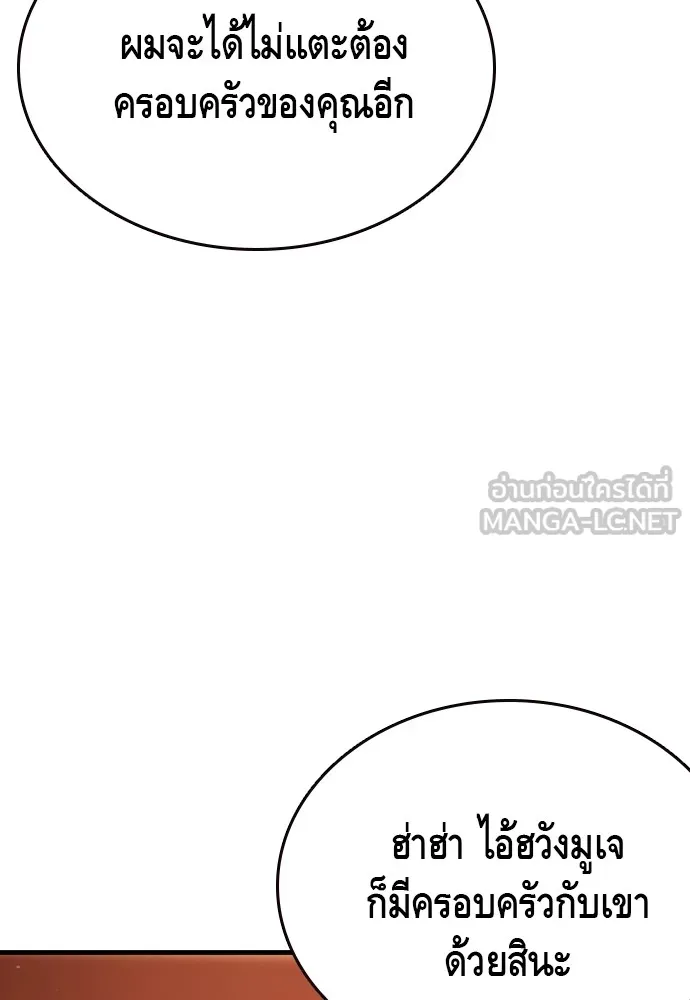 King Game ตอนที่ 74 ฮวังมูเจ (8) รูปที่ 138