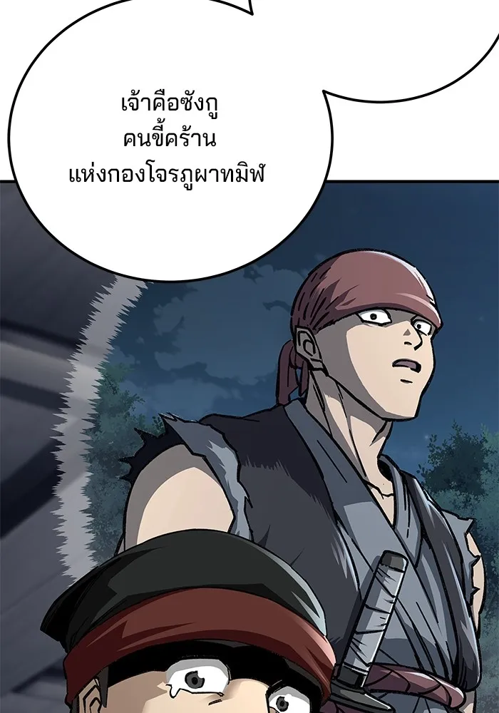 คุณปู่จอมยุทธกับหลานสาวสุดแกร่ง ตอนที่ 58 รูปที่ 125