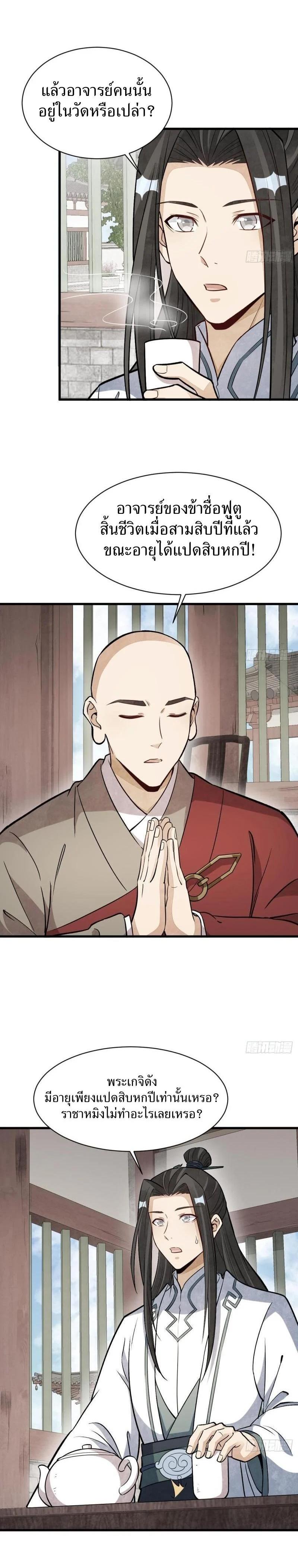 Manga-lc-com อ่านมังงะ อ่านการ์ตูน ออนไลน์ ฟรี Lan Ke Qi Yuan ตอนที่ 1 2 3 4 5 6 7 8 9 10 11 12 13 14 ฟรี ไม่มีโฆษณา Manga-lc - อ่าน มังงะ อ่าน การ์ตูน ออนไลน์ อ่านมังงะ ฟรี