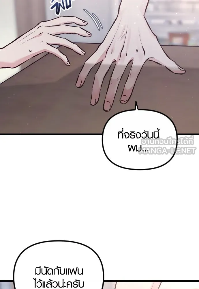 รักกันคนละครึ่งทาง ตอนที่ 7 รูปที่ 132