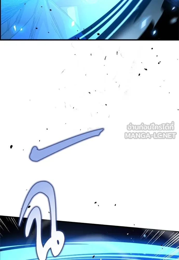 ผู้พิทักษ์เถื่อน ตอนที่ 16 รูปที่ 22