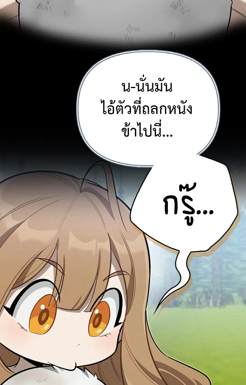 S-Class Hunter Heals with Monsters ฮ_นเตอร_ ระด_บแกร_งก_บฟาร_มมอนสเตอร_ส_ดป_วน ตอนที่ ตอนที่ 6 รูปที่ 29