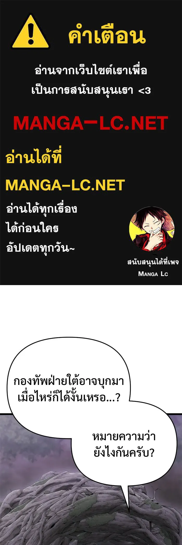 โกดังลับหลังโลกแตก ตอนที่ 68 รูปที่ 1