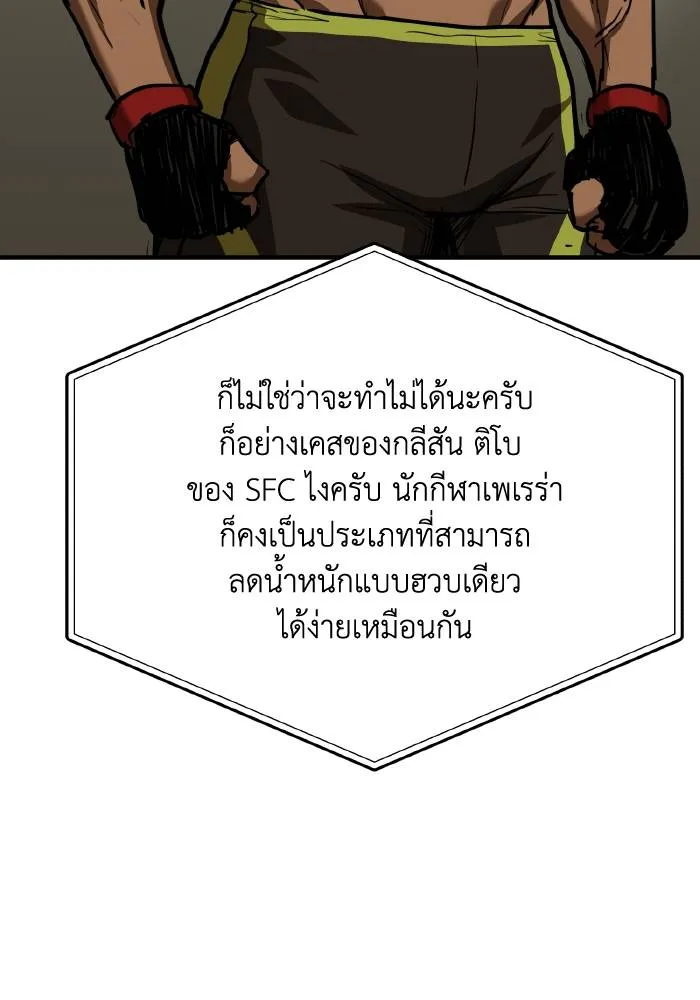 ราชาแห่งอ็อกทากอน ตอนที่ 43 รูปที่ 73