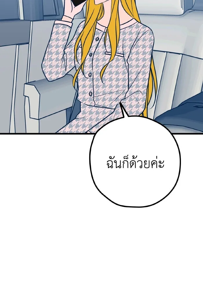 รักนี้ไม่มีรีไซเคิล ตอนที่ 35 รูปที่ 116