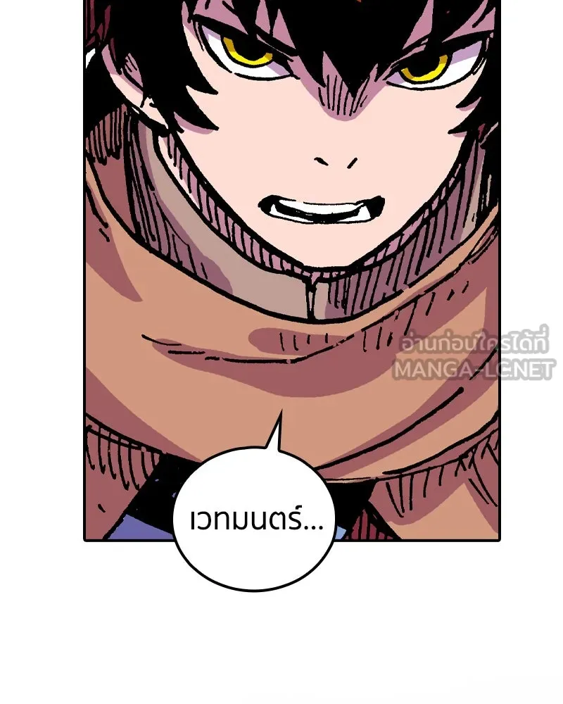 เคลวาเทส อสูรจอมราชัน ตอนที่ 44 ศึกหนัก รูปที่ 42