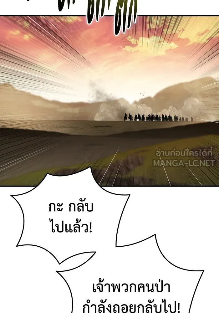 ยอดนักดาบผู้โอบอุ้มดารา ตอนที่ 63 รูปที่ 123
