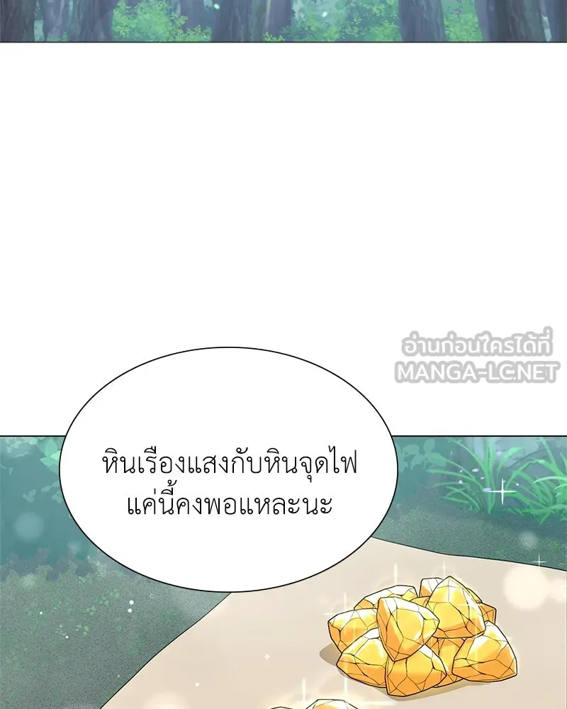 คนสวนโลกฮันเตอร์ ตอนที่ 3 รูปที่ 63