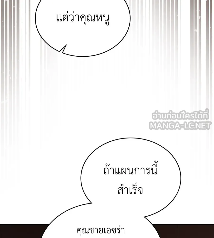 เล่ห์รักชนชั้นสูง ตอนที่ 29 รูปที่ 102
