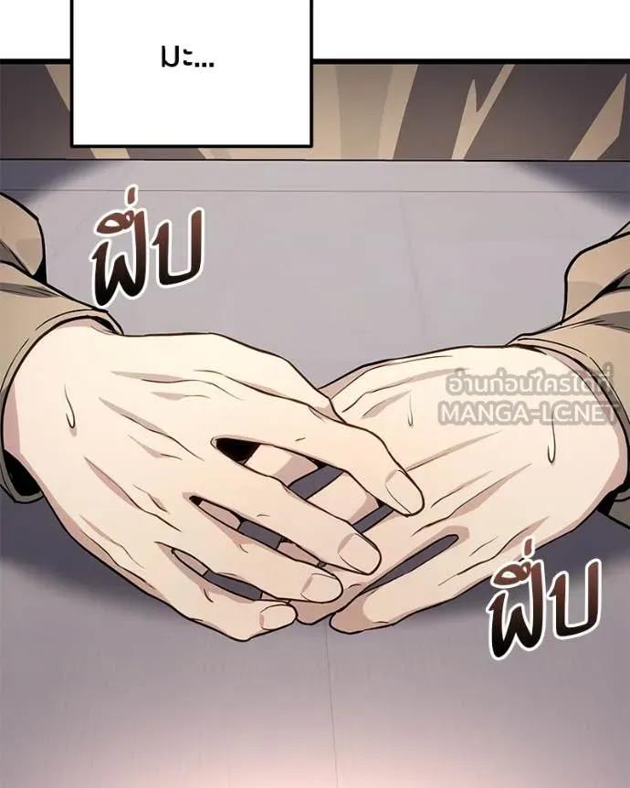 โทษที พื้นที่นี้ ตอนที่ 73 รูปที่ 77