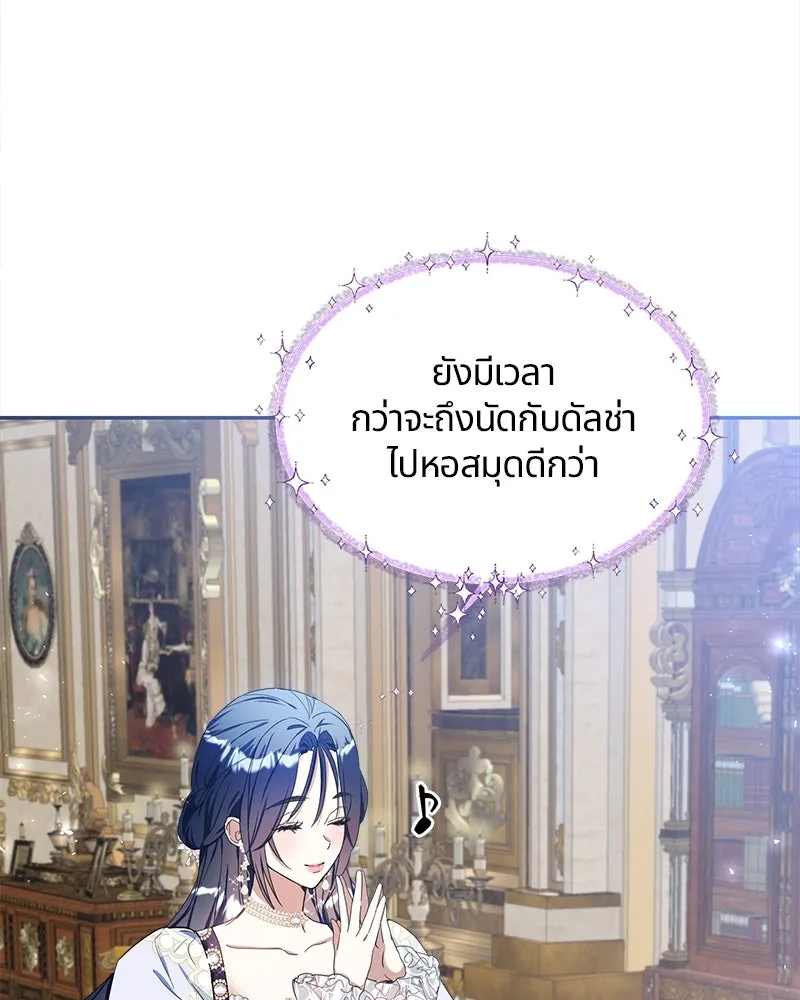 คนรักตายกลายเป็นทรราช ตอนที่ 14 รูปที่ 28