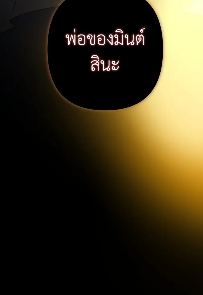 เลดี้มินต์ ตอนที่ 58 รูปที่ 103