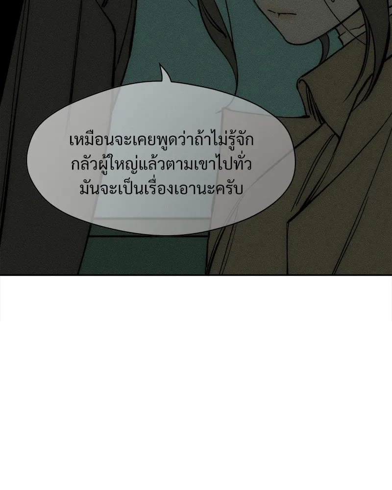 บุปผารุ่มราคะ ตอนที่ 47 รูปที่ 79