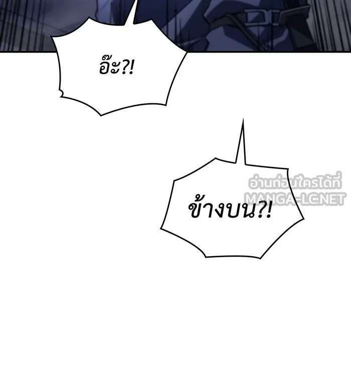 เกิดใหม่พร้อมพลังแห่งราชัน ตอนที่ 28 รูปที่ 105