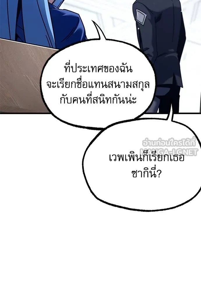 ชำแหละอะคาเดมี ตอนที่ 35 รูปที่ 22