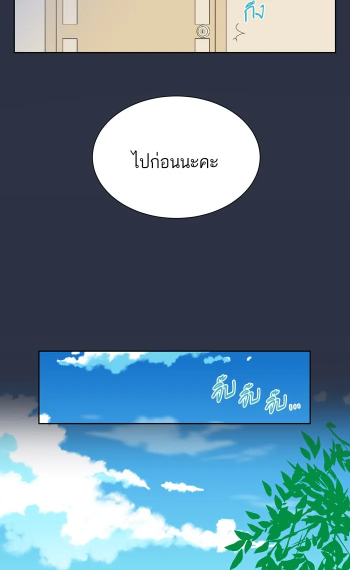 ฉันมันร้าย หรือเพราะโลกไม่น่ารัก ตอนที่ 40 รูปที่ 17