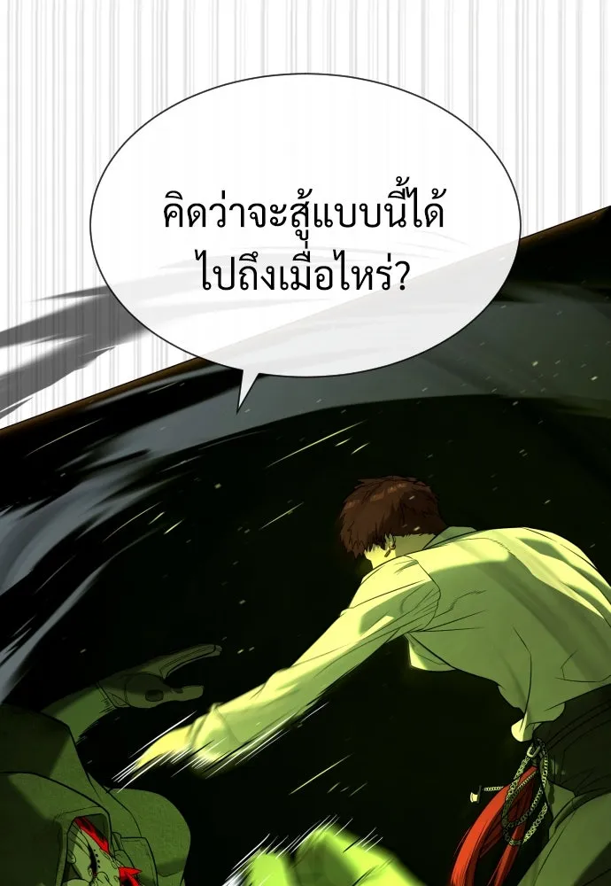 นักฆ่าย้อนวัย ตอนที่ 70 รูปที่ 119