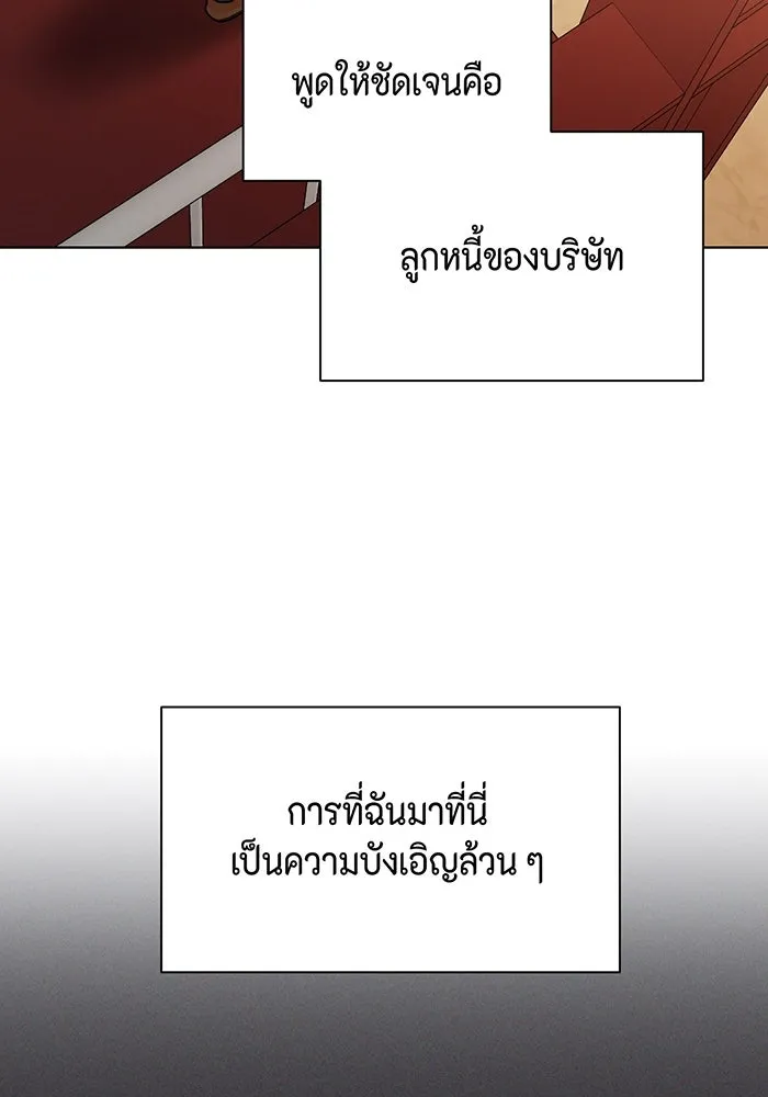 เพียงรุ่งอรุณ ตอนที่ 37 รูปที่ 16