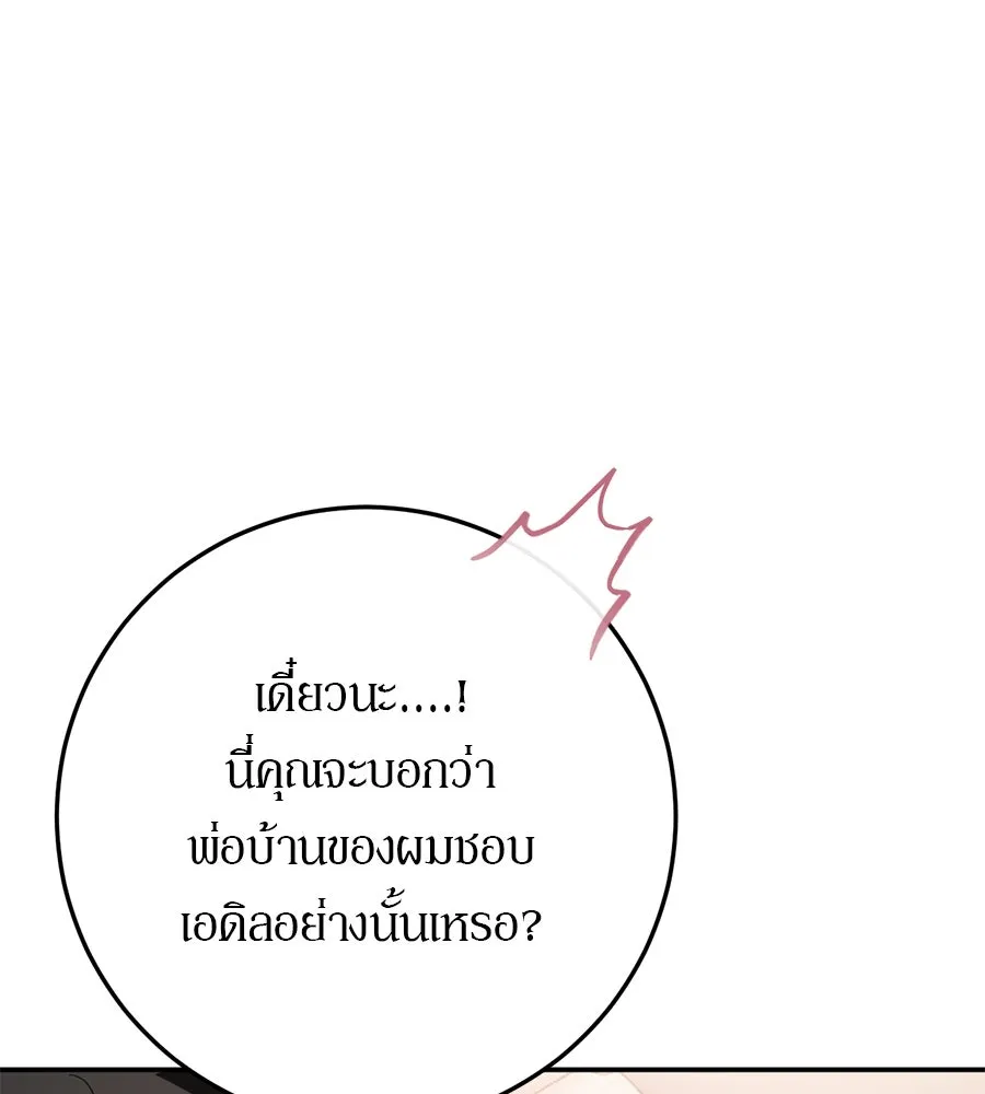 เบื้องหลังรอยยิ้มของเจ้าหญิง ตอนที่ 18 รูปที่ 176