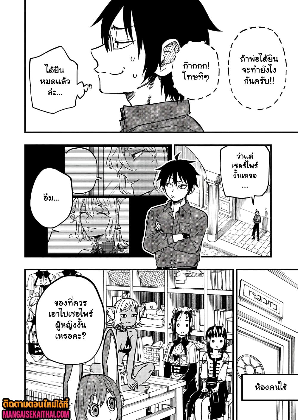 Manga-lc-com อ่านมังงะ อ่านการ์ตูน ออนไลน์ ฟรี Tensei Akuma no Saikyou Yuusha Ikusei Keikaku ตอนที่ 1 2 3 4 5 6 7 8 9 10 11 12 13 14 ฟรี ไม่มีโฆษณา Manga-lc - อ่าน มังงะ อ่าน การ์ตูน ออนไลน์ อ่านมังงะ ฟรี